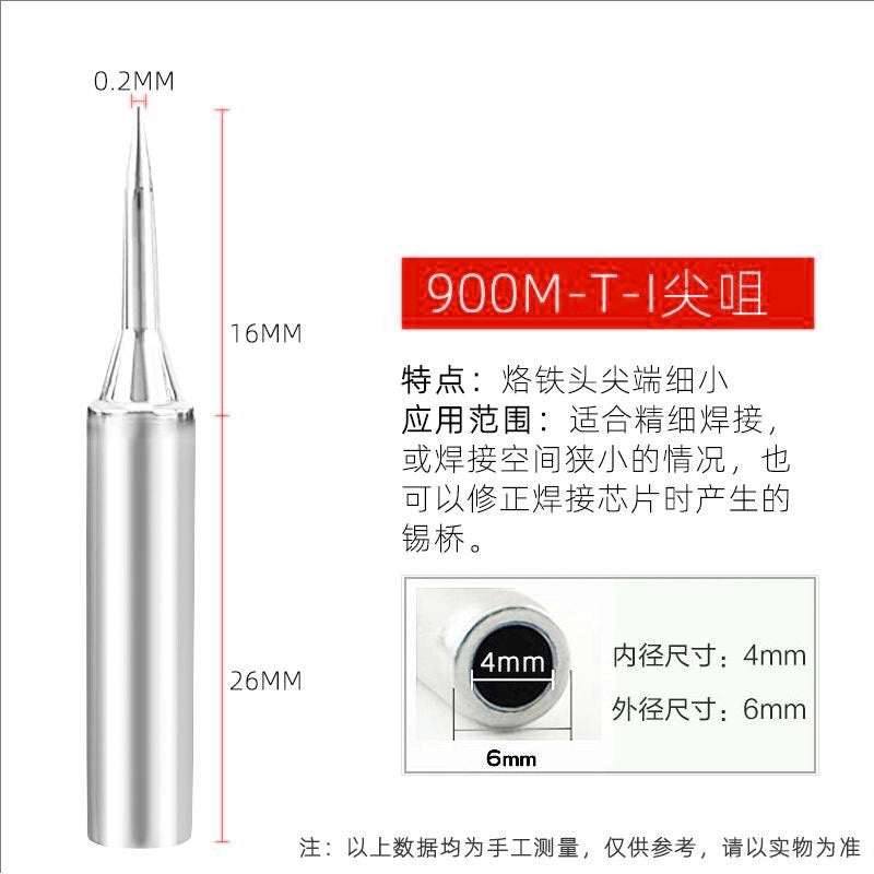 900M soldering iron head 936 electric soldering iron constant temperature welding table cutter head curved pointed horseshoe one-word nozzle 937 electric welding nozzle