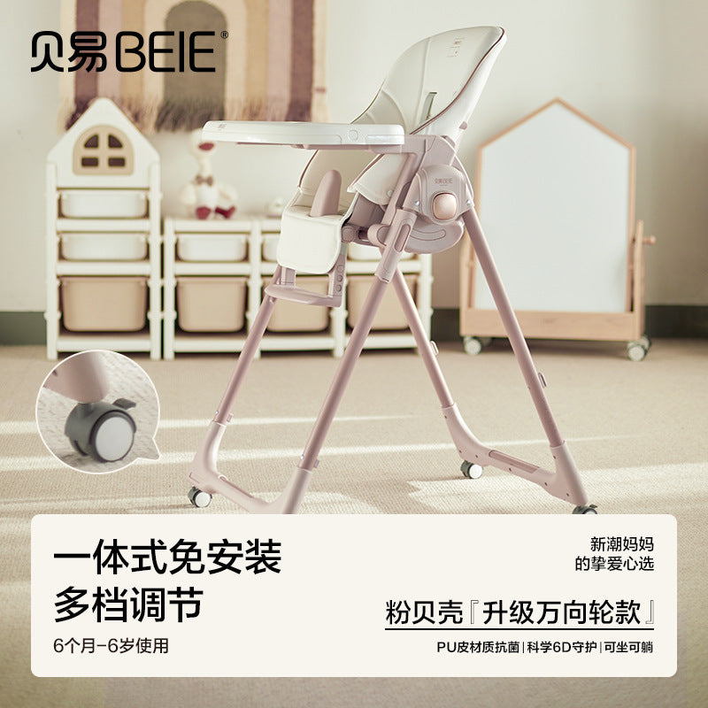 Beiyi Multifunctional Shell Chair Baby Learning Sitting Chair Baby Safety Dining Table Chair Multi-gear Adjustable Children's Growth Chair