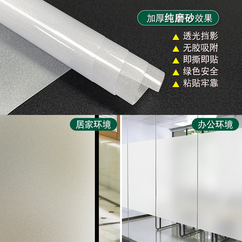 Changhong glass film glue-free bathroom window anti-peeping living room balcony partition anti-light frosted glass sticker
