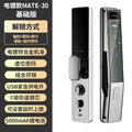 Electroplated smart lock face recognition fingerprint lock video intercom smart door lock electronic lock password lock