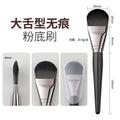 Imitation sandalwood-brown base with black head-large tongue-shaped foundation brush+opp bag