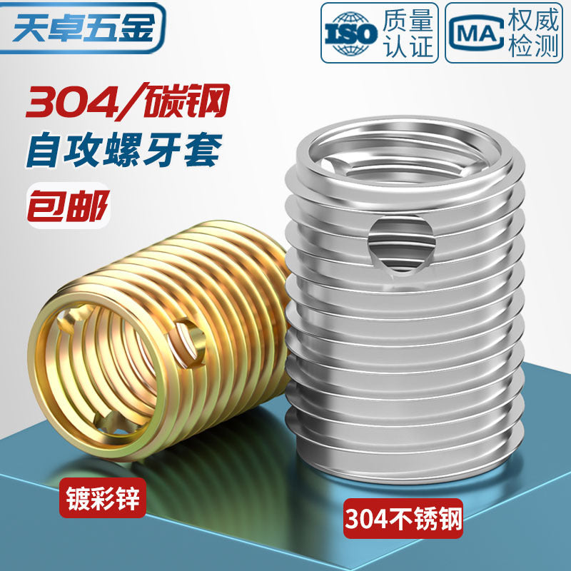 307/308 stainless steel self-tapping screw sleeve/thread protective sleeve three-hole braces M3M4M5M6M8M10M12