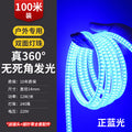 360° double-sided luminous outdoor enhanced version 240 lights blue light