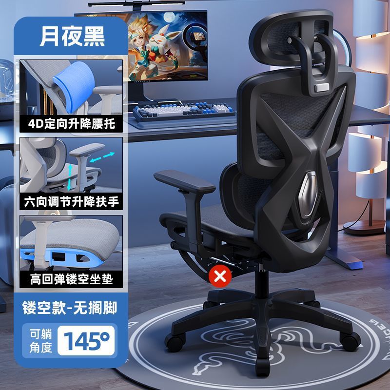 Computer chair, ergonomic chair, home reclining office chair, plaid sedentary breathable mesh seat, gaming chair