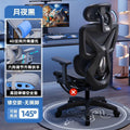 Computer chair, ergonomic chair, home reclining office chair, plaid sedentary breathable mesh seat, gaming chair