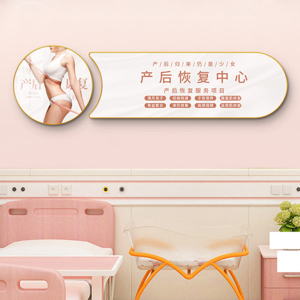 Postpartum restoration, publicity, hanging paintings, confinement center, high-end club, background wall, murals, wall decoration of Changkang store