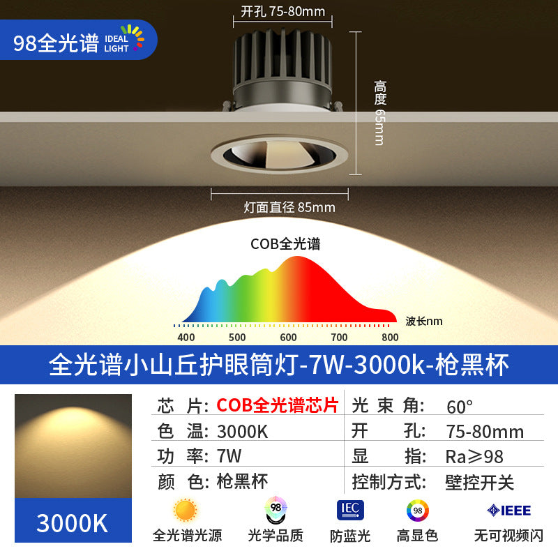 Hill spotlight led light embedded living room for home ceiling tv wall cob deep cup anti-glare downlight full spectrum