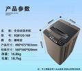 Washing machine - cross-border washing machine - household/rental apartment - large capacity - pulsator - fully automatic washing machine