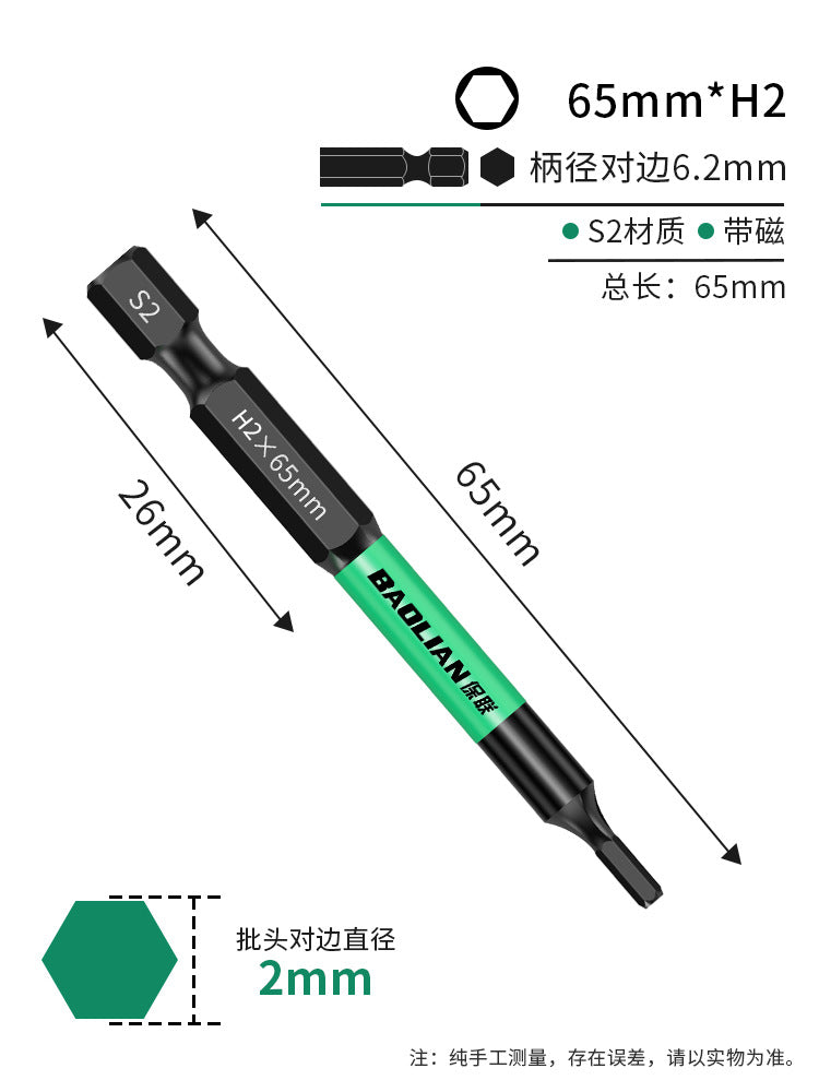Baolian inner hexagonal batch head strong magnetic S2 hexagonal handle electric drape wrench electric screwdriver wind batch hand electric drill set