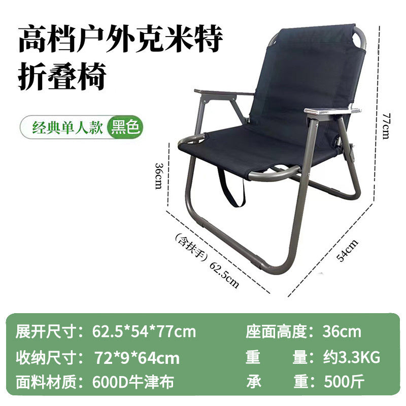 Outdoor foldable table and chair set, collapsible camping chair, portable picnic chair, ultralight meter fishing beach chair