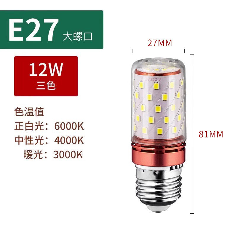 LED bulb corn lamp household e27 thread e14 screw energy-saving lamp warm white three-color light lighting chandelier light source