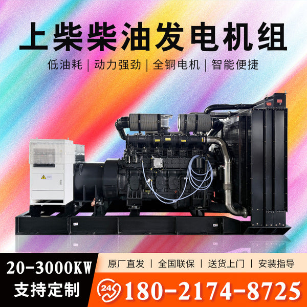 Yuchai 300 500 800KW generator spot all copper brushless emergency diesel silent generator set