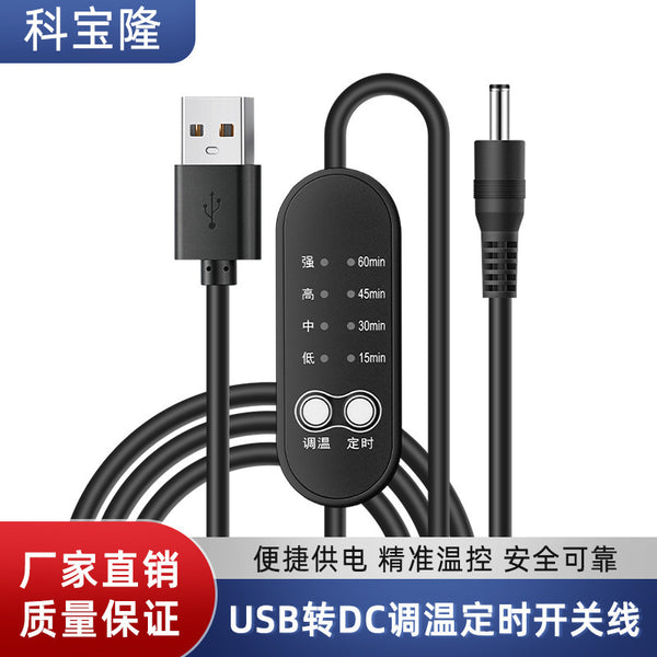USB to DC35135 heating product power cord 5-12V temperature regulation physiotherapy pillow timing control switching power cord