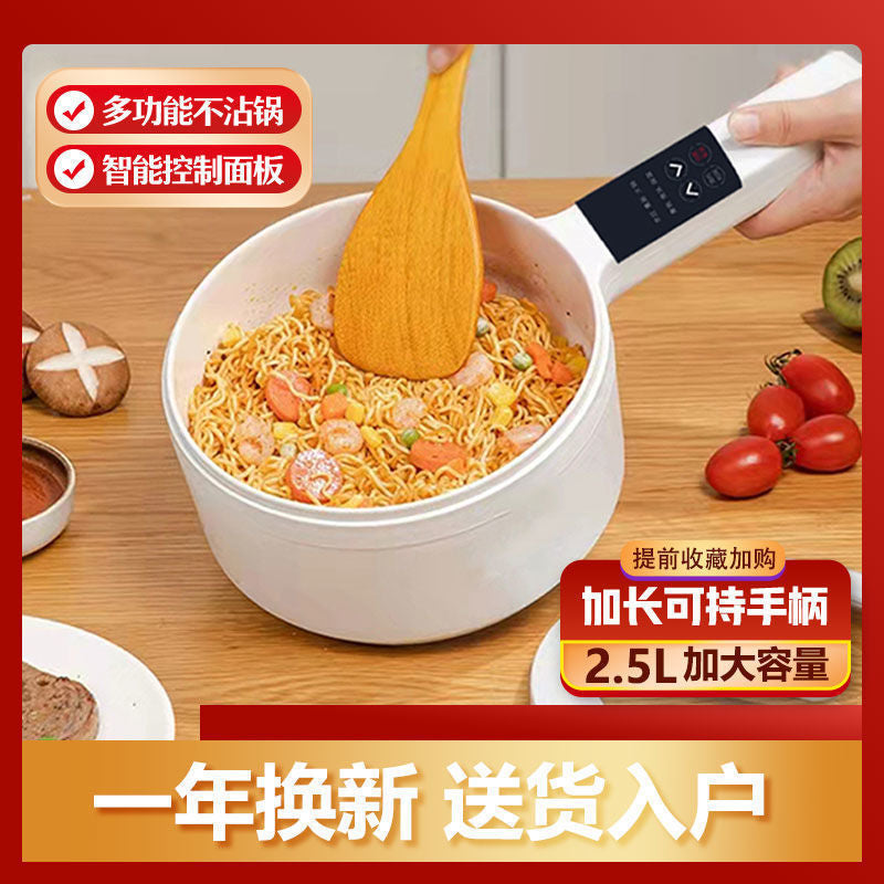Electric cooking pot for homemultifunctional all-in-one electric cooking pot dormitory student frying pan small cooking noodle electric hot pot cross-border