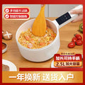 Electric cooking pot for homemultifunctional all-in-one electric cooking pot dormitory student frying pan small cooking noodle electric hot pot cross-border