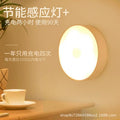 Smart human body induction night light, magnetic lamp, rechargeable wall light, energy-saving emergency led light for stairwells and hallways