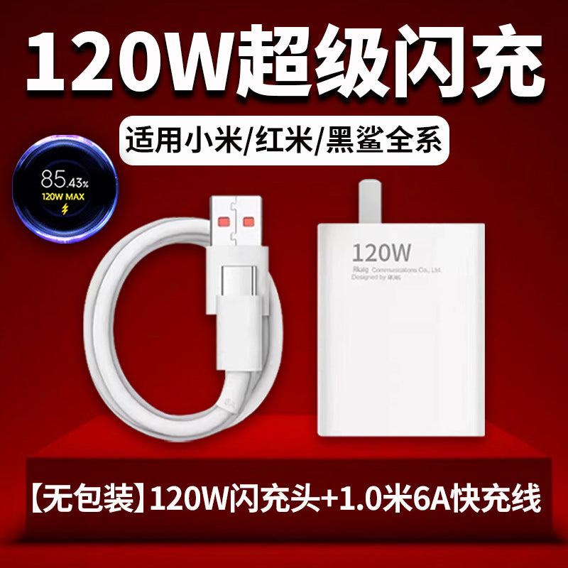 Suitable for xiaomi 120w charger head super original set, note 10 pro flash charge, redmi k60 fast charge, 11 pro