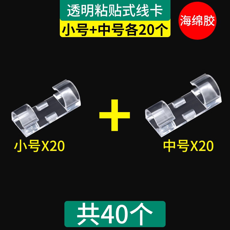 Wire holder, wire manager, line card, data cable, buckle, nail-free storage sticker on the wall, clip, network cable wiring artifact