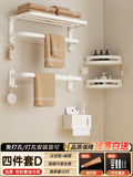 4-piece set: towel rack + triangle basket + towel bar + tissue box