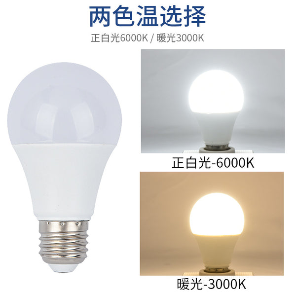 Wholesale plastic-clad aluminum LED ball bubble warm yellow and white bright B22 bayonet 3W5W7W9W12W15W screw E27