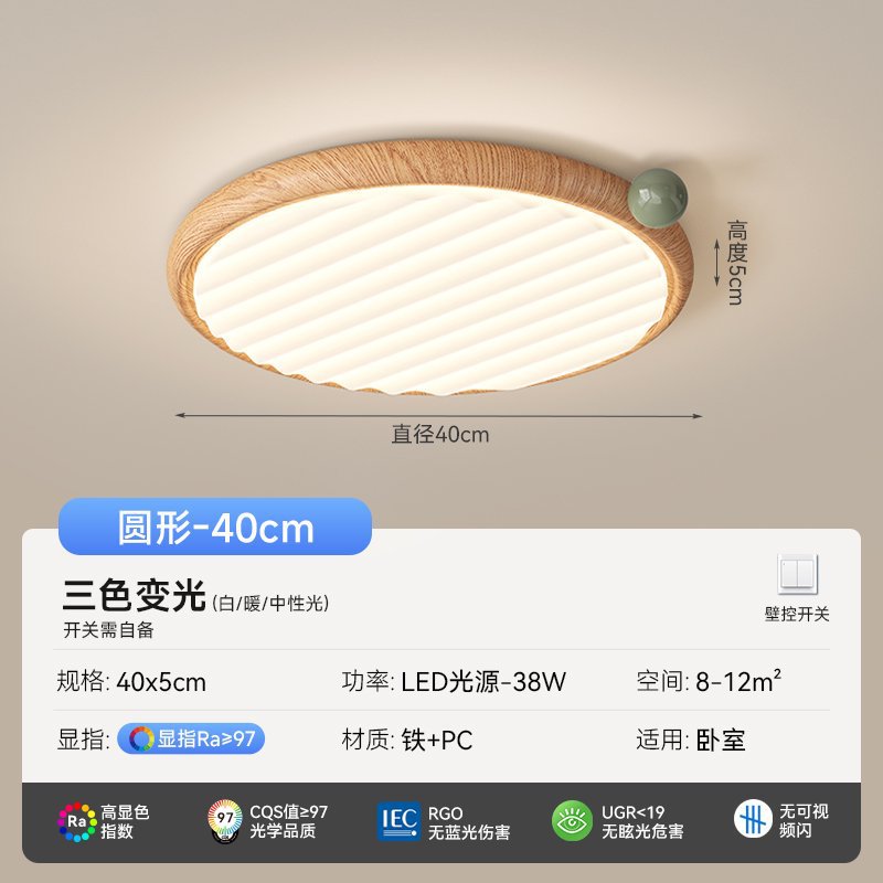 Medieval style living room light log color high-end ceiling light eye protection bedroom light whole house package lighting fixtures Daquan