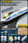 [alloy electric] fuxinghao-police [double section] + 1260cm double circular track + track accessories