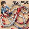 electric train track educational toy artificial model electric train super large changeable track assemble toy