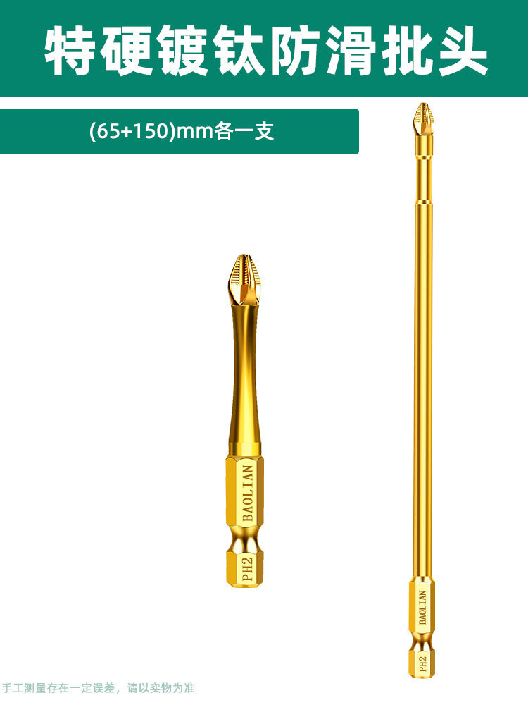 Baolian non-slip titanium-plated anti-impact strong magnetic cross bit high torque hand drill electric screwdriver super hard screwdriver bit