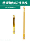 Titanium-plated anti-slip bits [65+150mm] 1 each