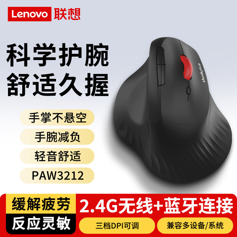 Lenovo thinkplus t50pro ergonomic wireless bluetooth vertical mouse with light sound button office 2.4g