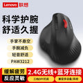 Lenovo thinkplus t50pro ergonomic wireless bluetooth vertical mouse with light sound button office 2.4g