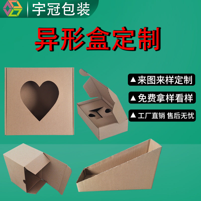 Customized aircraft box, special-shaped box, express packaging, logistics, carton printing logo jewelry, clothing, aircraft box wholesale