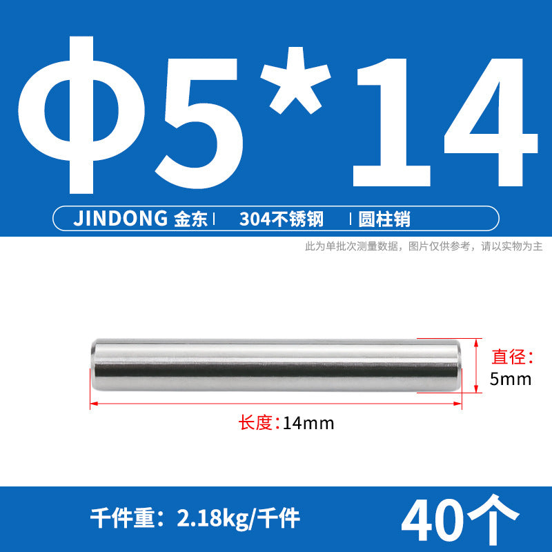 304 cylindrical pin stainless steel GB119 cylindrical needle roller positioning pin solid fixing pin 3 4 5 6 8 10