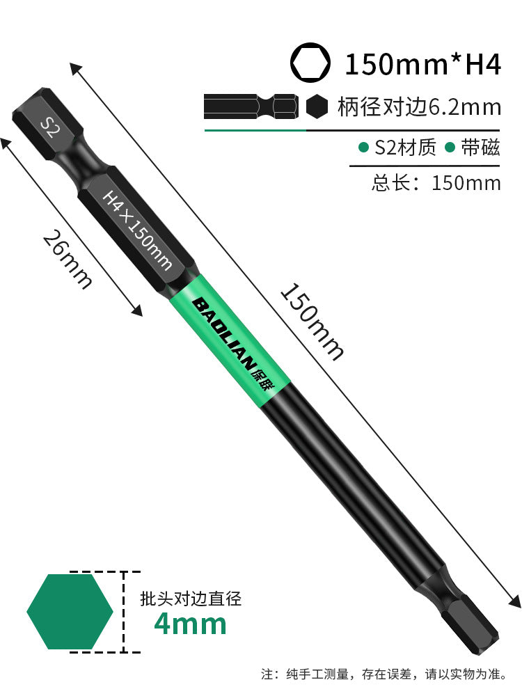 Baolian inner hexagonal batch head strong magnetic S2 hexagonal handle electric drape wrench electric screwdriver wind batch hand electric drill set