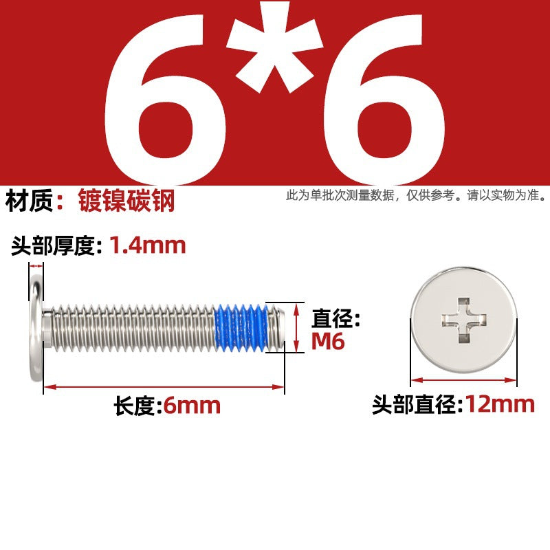 Carbon steel nickel-plated black thin head flat head cross dispensing anti-loosening and shock-proof gluing point blue glue screw