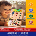 Early educational busy board for toddlers and young children, ages 3-6, new wood grain design with led lights, power button, red and green colors, cross-border lighting fixture
