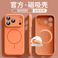 Suitable for iphone17 mobile phone case fine hole liquid silicone magnetic suction apple 16 touch ai button fine magnetic protective cover