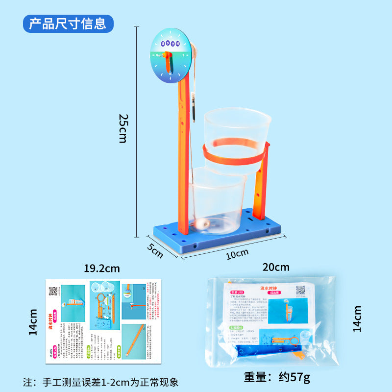 Science and technology small production DIY dripping clock handmade materials children's science experiment primary school students fun science and education equipment