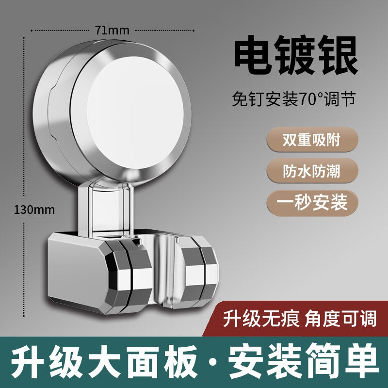 One piece of hair delivery, household suction cup shower bracket, shower holder, shower shower head holder, non-punching adjustment base.