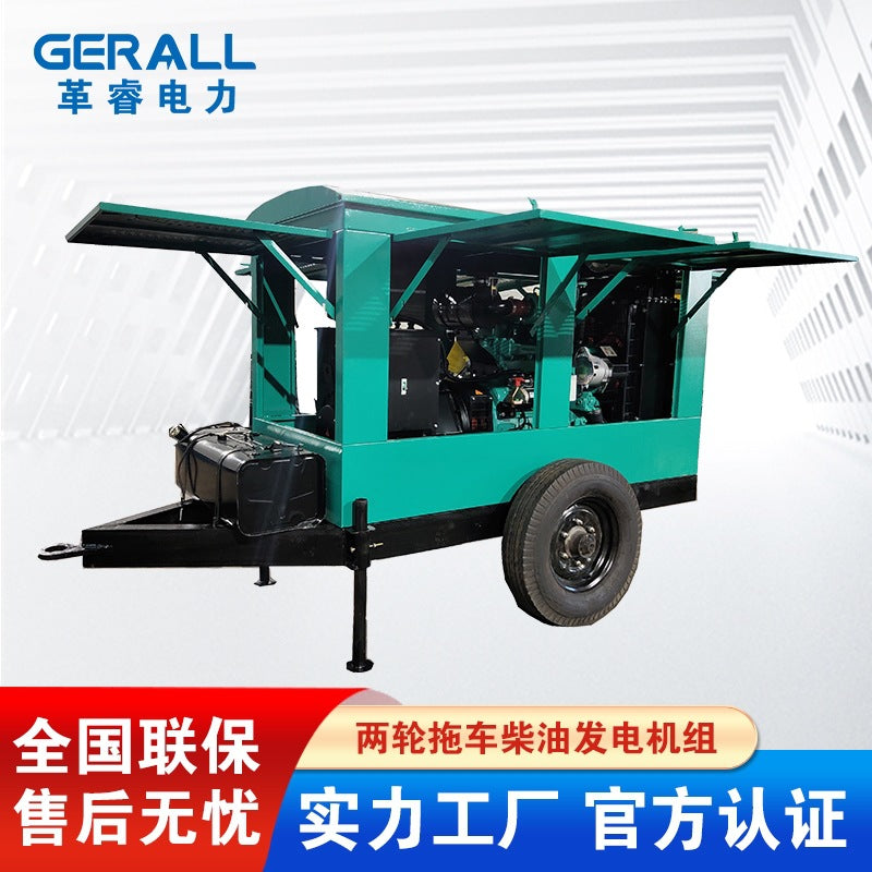 Mobile power station 2-wheel trailer diesel generator 50KW construction site, outdoor rainproof can move the generator set