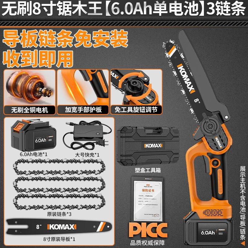 Electric saw for homesmall handheld electric saw outdoor logging saw rechargeable one-handed chain saw lithium electric saw tree artifact