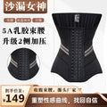 25 bone hourglass goddess [elastic band] latex extended sports shaping waist seal tight waist belt belly belt
