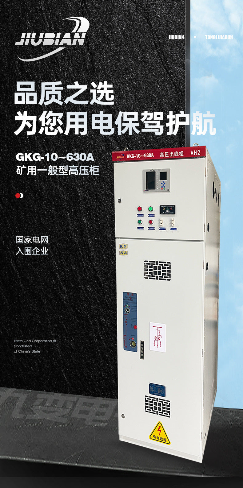 KAKY Mine Safety Certificate Mining General High Voltage Switchgear Distribution Cabinet Incoming Line Outgoing Cabinet Mining Distribution Box Power Cabinet
