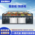 Supermarket pickles display cabinet, pickles cabinet, kimchi refrigerator, fruit refrigerator, slotted spicy strips cabinet, commercial cold dish cabinet