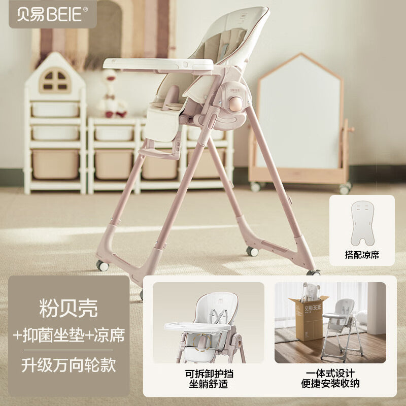 Beiyi Shell Chair Baby Dining Chair Safety Dining Table Home Eating Baby Learning Sitting Chair Multifunctional Children's Growth Chair