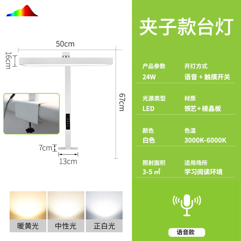 Full spectrum eye protection smart kids desk student study lamp dormitory reading lamp clip dual-purpose large street lamp