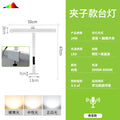Full spectrum eye protection smart kids desk student study lamp dormitory reading lamp clip dual-purpose large street lamp