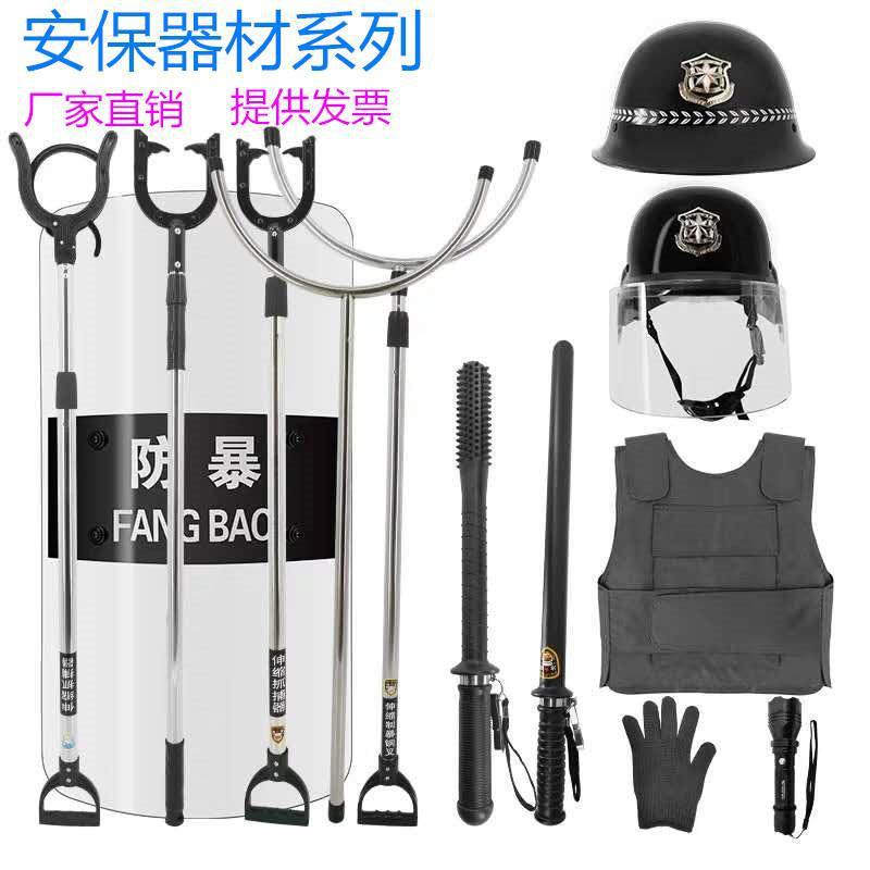 Security equipment eight-piece set: shield, steel fork, leg fork, anti-stab vest, security gear - eight-piece set for schools and kindergartens