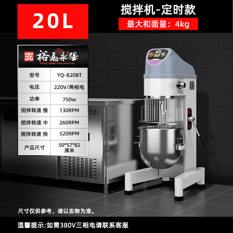 Yufei yongqiang variable frequency mixer 20/30l commercial fully automatic kneading cake multi-function dough kneading chef machine