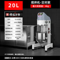 Yufei yongqiang variable frequency mixer 20/30l commercial fully automatic kneading cake multi-function dough kneading chef machine